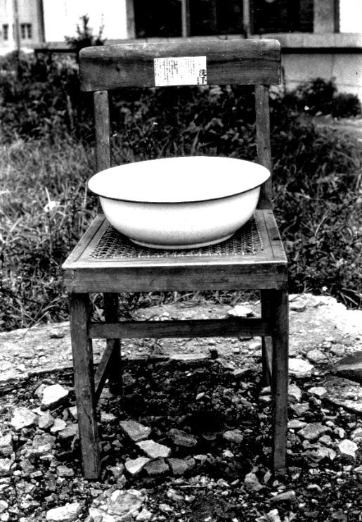 黃華成的現成物作品，於1966年大台北畫派舉辦的「現代詩展」中展出，因於原場地西門町圓環、替代場地台大傅鐘前皆被驅趕，後於附近空地擺放。椅背上貼著邱剛健的詩作〈洗手