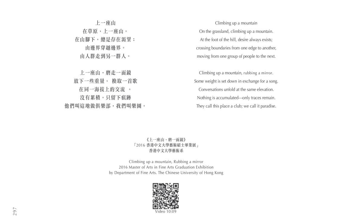 03shang_yi_zuo_shan_mo_yi_mian_jing_yuan_shu_p