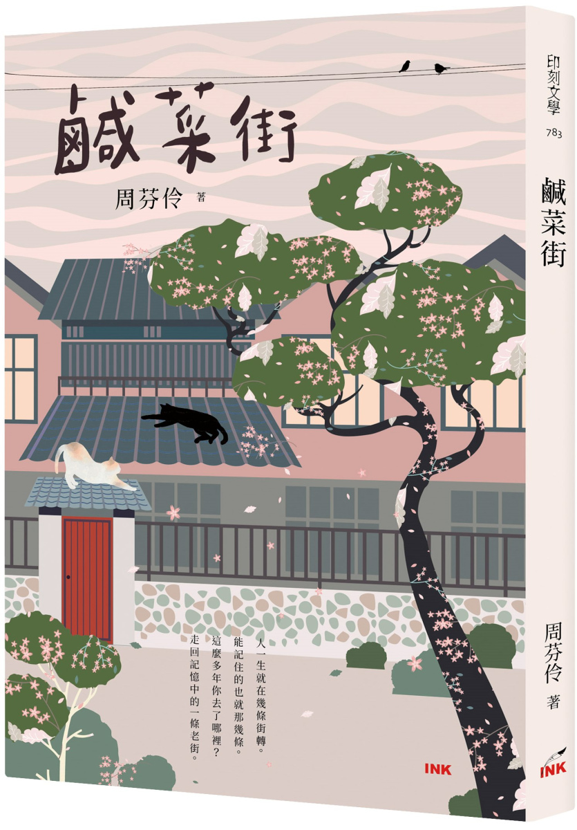 xian_cai_jie_-li_ti_shu_-cai_bai_bian_