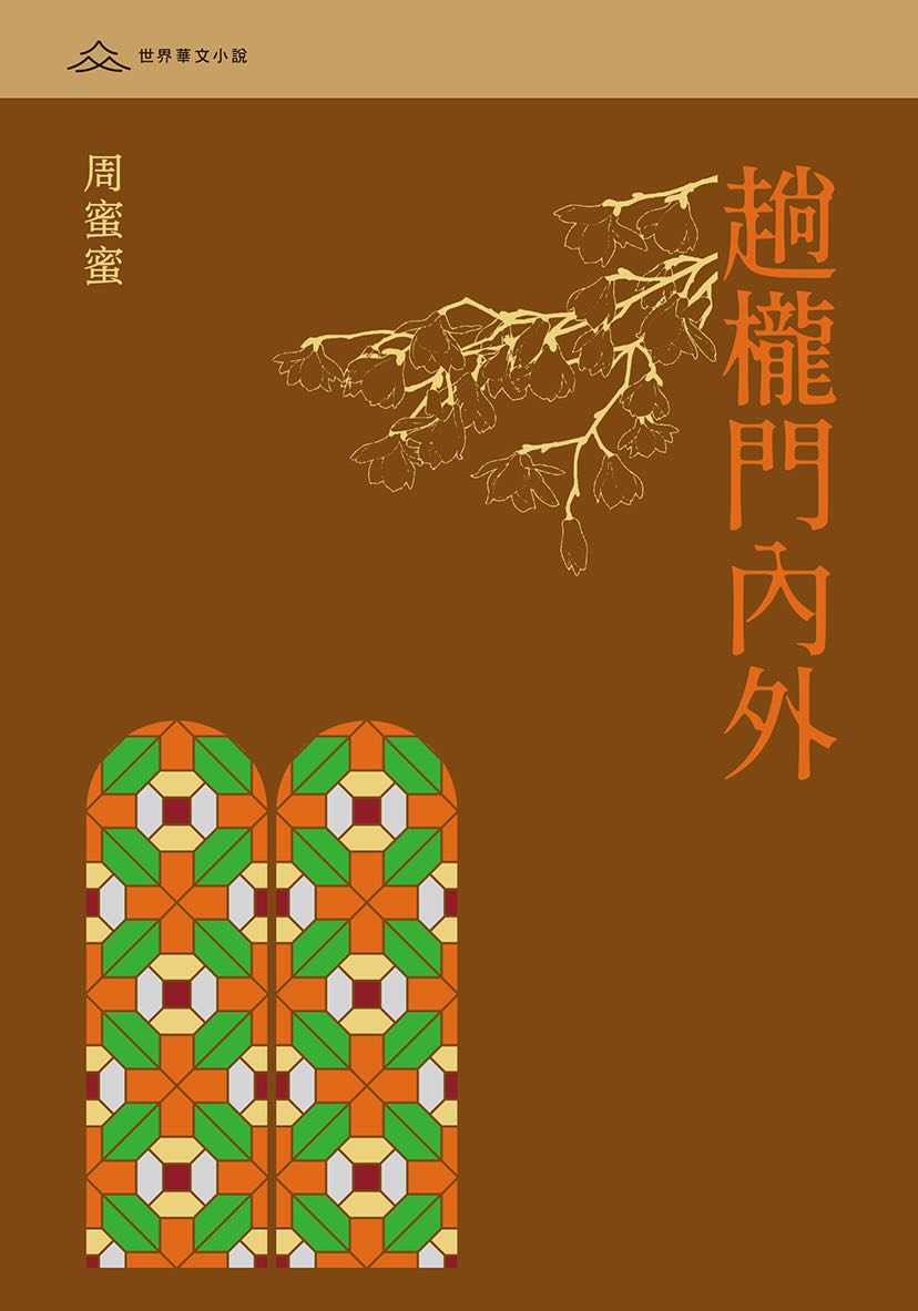 9789620458224_cover-150