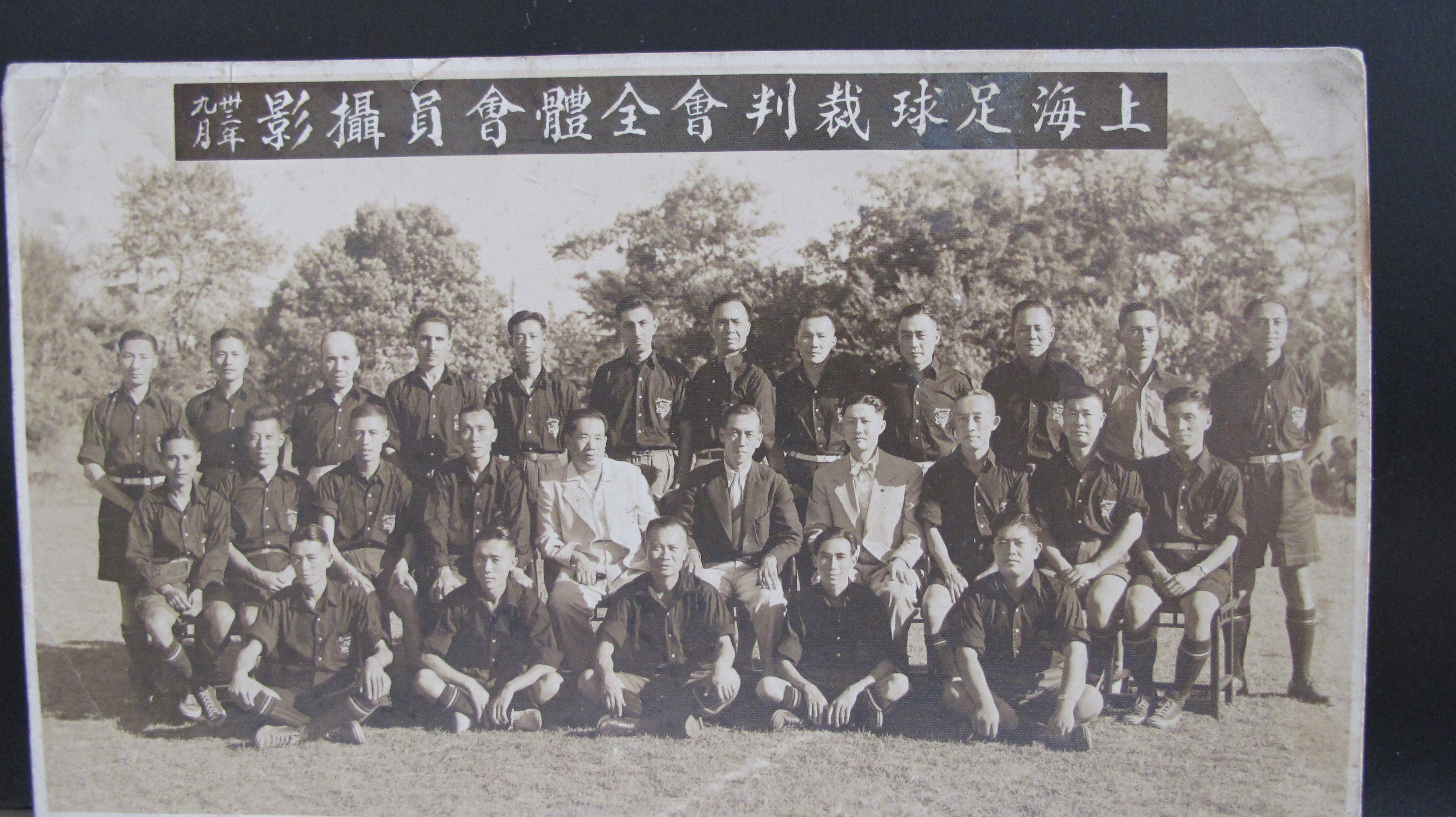 上海裁判(父親中排左3)