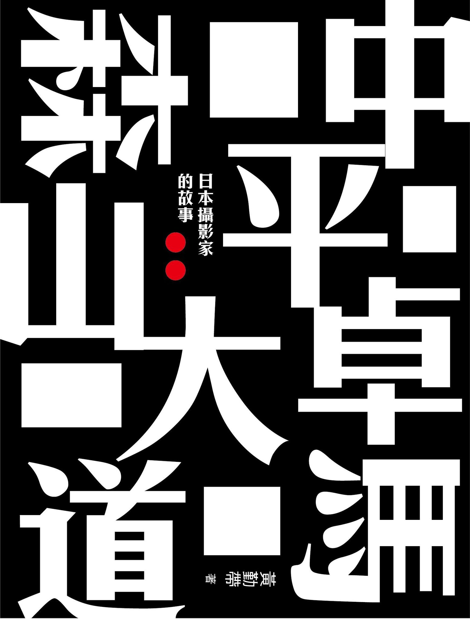 483832777_1174982943973953_255175962436449551_n