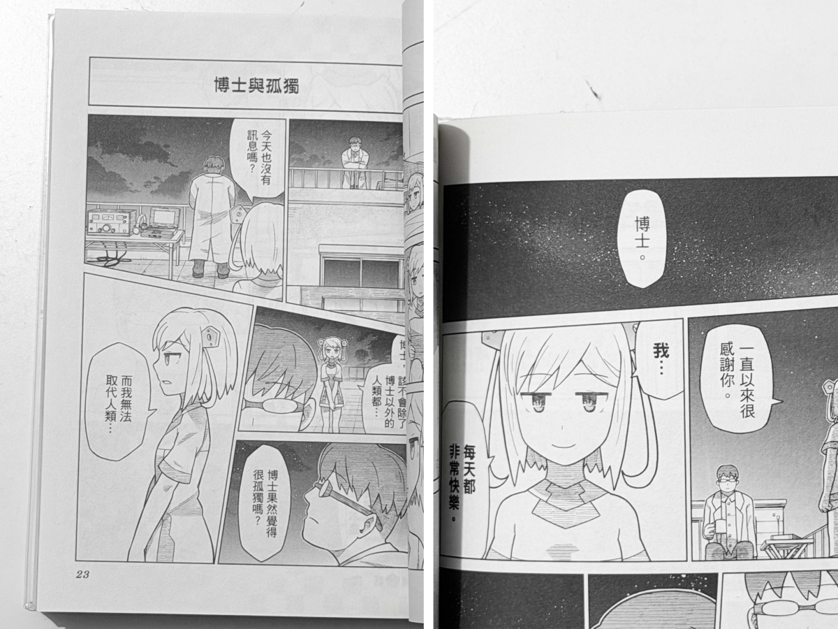 wu_fa_cheng_wei_ren_lei_mei_tian_du_hen_kai_xin_