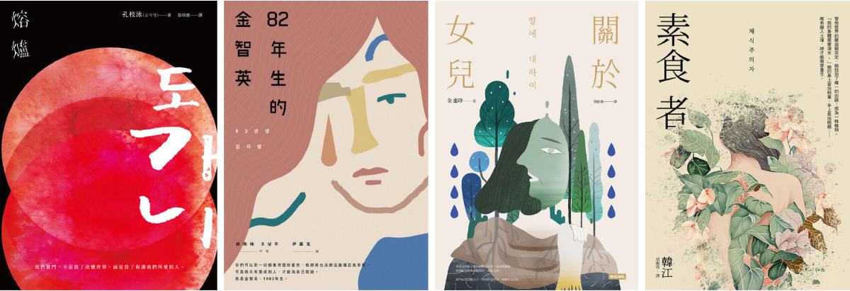han_guo_si_ben_