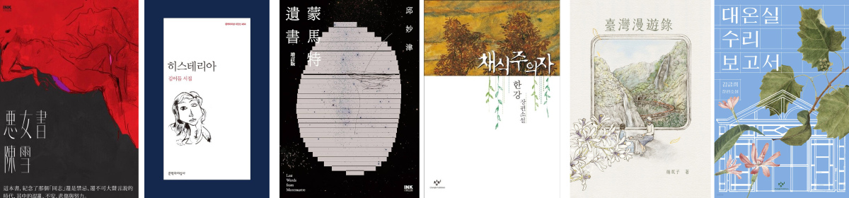 tai_han_dui_bi_
