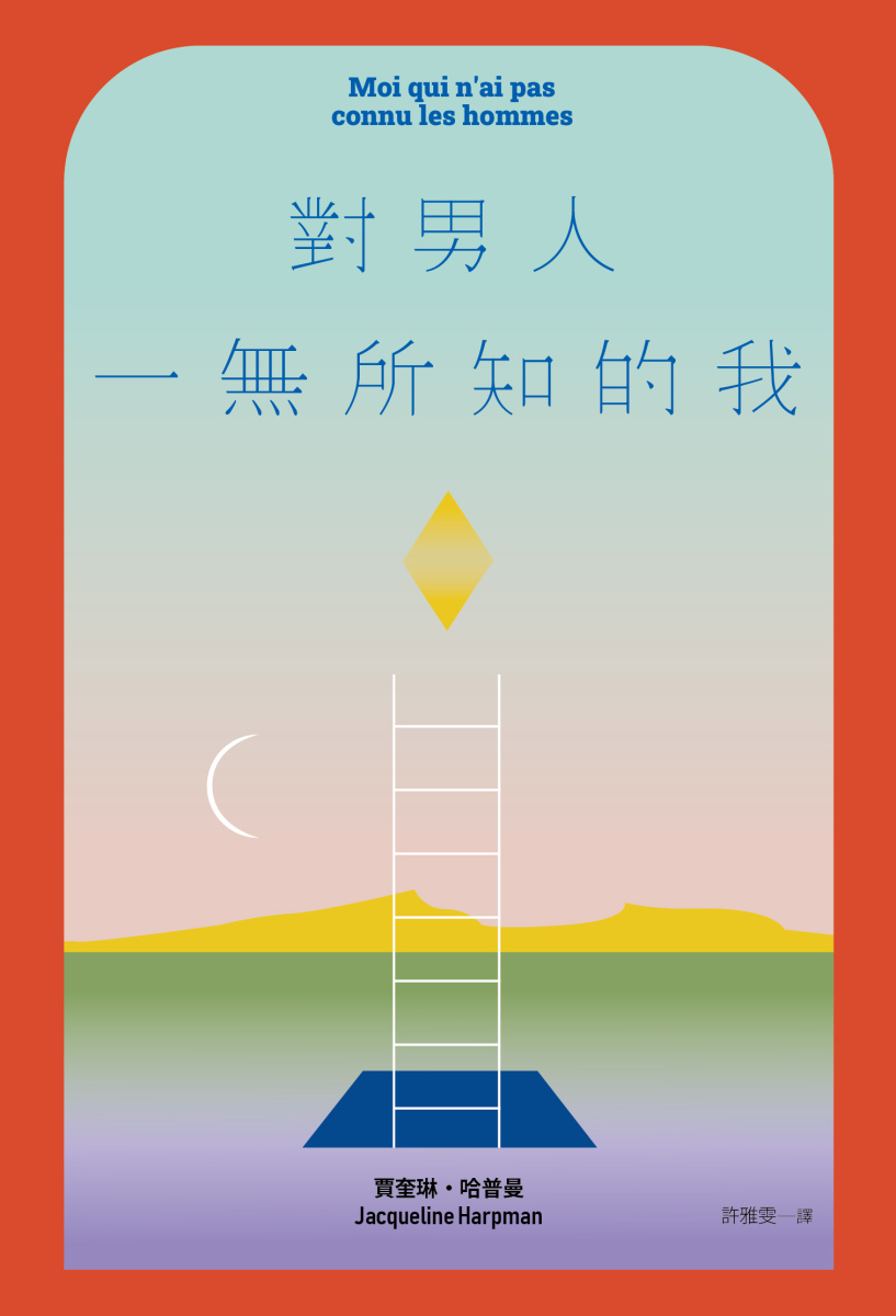 4_dui_nan_ren_yi_wu_suo_zhi_de_wo_-_ping_mian_shu_feng_