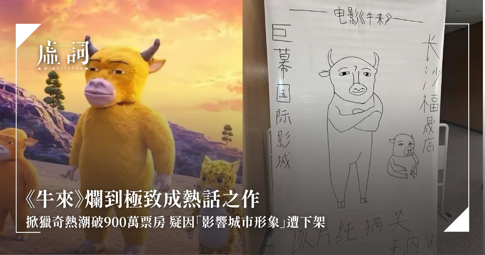 牛來3