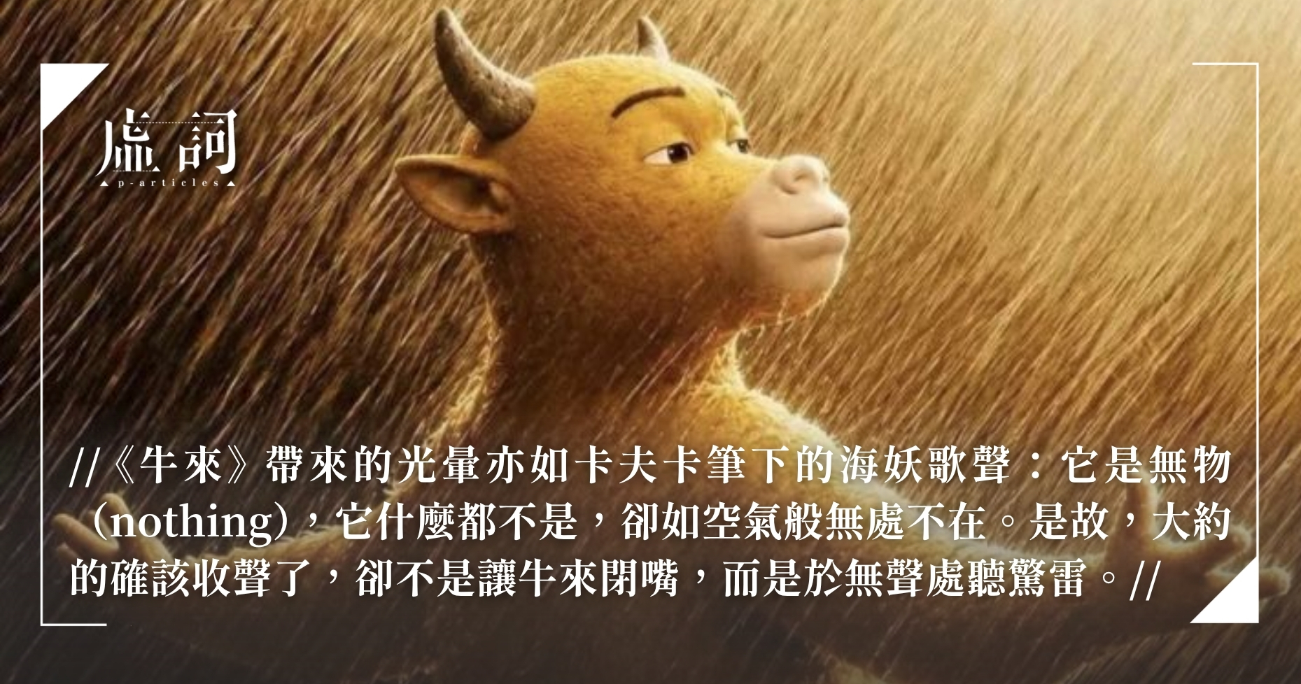 牛來fb